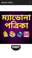 ম্যাডোনা পত্রিকা - Madonna Patrika Affiche