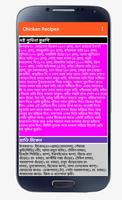 All Bangla Chicken Recipes capture d'écran 2