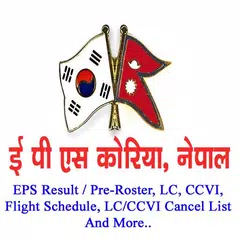 Descargar APK de EPS Korea Nepal, Result/LC/CCVI/Flight Schedule