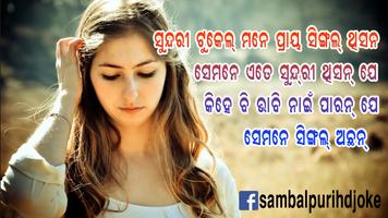 Sambalpuri HD Jokes imagem de tela 3