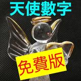 天使數字：意義 和 查詢（免費版） иконка