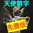 天使數字：意義 和 查詢（免費版） APK