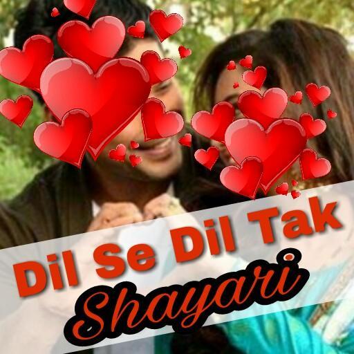 Dil Se Dil Tak For Android Apk Download Download and install dard e dil shayri 2018 1.9 on windows pc. dil se dil tak for android apk download