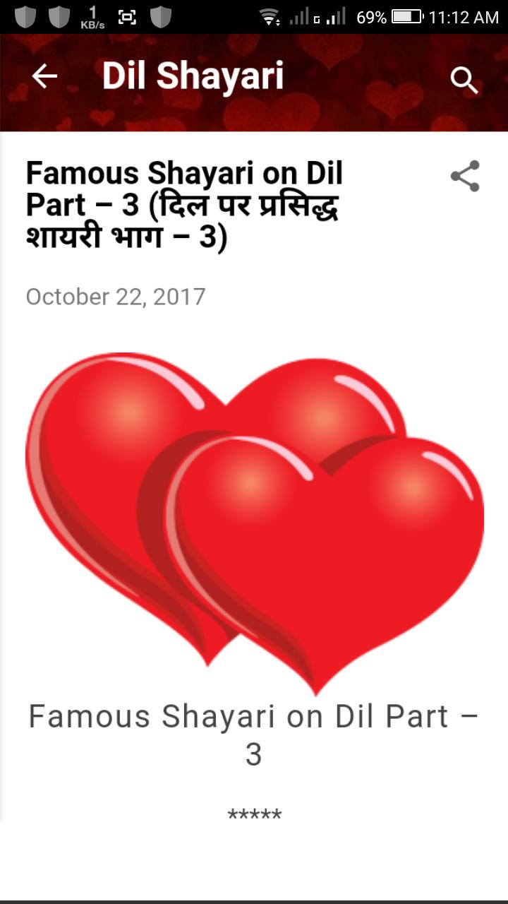 Dil Se Dil Tak For Android Apk Download Shayari dil se dil tak. dil se dil tak for android apk download