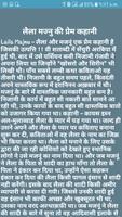Laila Majnu Love Story in Hindi 截圖 1