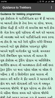 Youth Hostels Palanpur Unit تصوير الشاشة 2