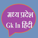 MP Gk In Hindi 2018 And 2019 APK