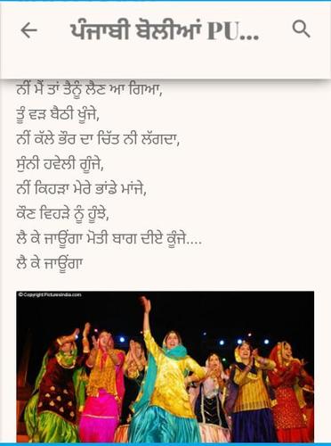 Jaggo Boliyan For Android Apk Download An entertainment punjabi song / boli on husband and wife for bhangra and gidha dance for marriages. jaggo boliyan for android apk download