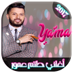 Hatim Ammor-Yama 2017