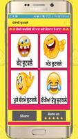 Punjabi Jokes 포스터
