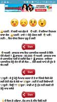 Punjabi Jokes 스크린샷 1