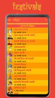 Marwadi Calendar syot layar 2