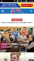 Bihar Crime News - बिहार क्राइम न्यूज़ Affiche