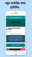 Karmasangsthan Online screenshot 3