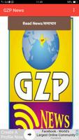 GZP News 截图 1