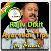 Rajiv Dixit Ayurveda Tips In Hindi icon