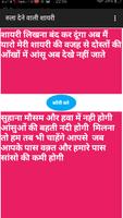 Hindi Sad Shayri All -2018 New latest -(offline ) 截图 2