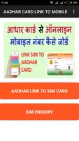 AADHAR CARD LINK TO MOBILE NUMBER poster