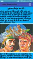 Akbar Birbal Stories in Hindi captura de pantalla 2