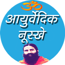 APK Baba Ramdev Ayurvedic Gharelu Nuskhe