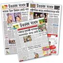 Bangla News Paper UttarBanga Sambad APK