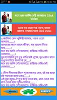 3 Schermata ইমরান মাহমুদুল এর গানের লিরিক্স ও ভিডিও