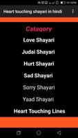 Love Shayari โปสเตอร์