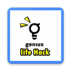Genius Life Hacks-icoon