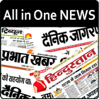 Hindi News - All Newspaper ikona