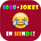 1000+ Hindi Chutkule And SMS! أيقونة