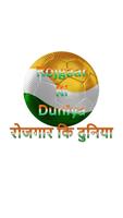 Rojgar Ki Duniya 海報