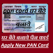 Pan Card