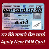 Pan Card icône