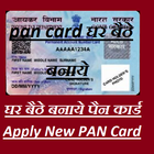 Pan Card 图标