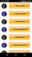 भीम ऐप सीखे 2017 Bhim Aadhar Payment App Guide imagem de tela 1