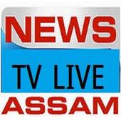 تحميل   Assamese News TV Live App 