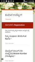 Kumara Udyoga - ಕುಮಾರ ಉದ್ಯೋಗ । ಕರ್ನಾಟಕದ ಯುವಕರಿಗೆ screenshot 1