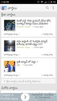 Top News Telugu India (తెలుగు)‎ - Updated LIVE screenshot 3