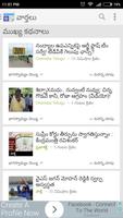 Top News Telugu India (తెలుగు)‎ - Updated LIVE poster
