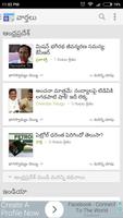 Top News Telugu India (తెలుగు)‎ - Updated LIVE screenshot 1