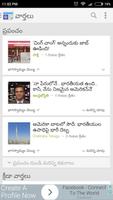 Top News Telugu India (తెలుగు)‎ - Updated LIVE screenshot 2