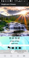 Brightkids Sing & Learn Chinese Vol 1 Free screenshot 2