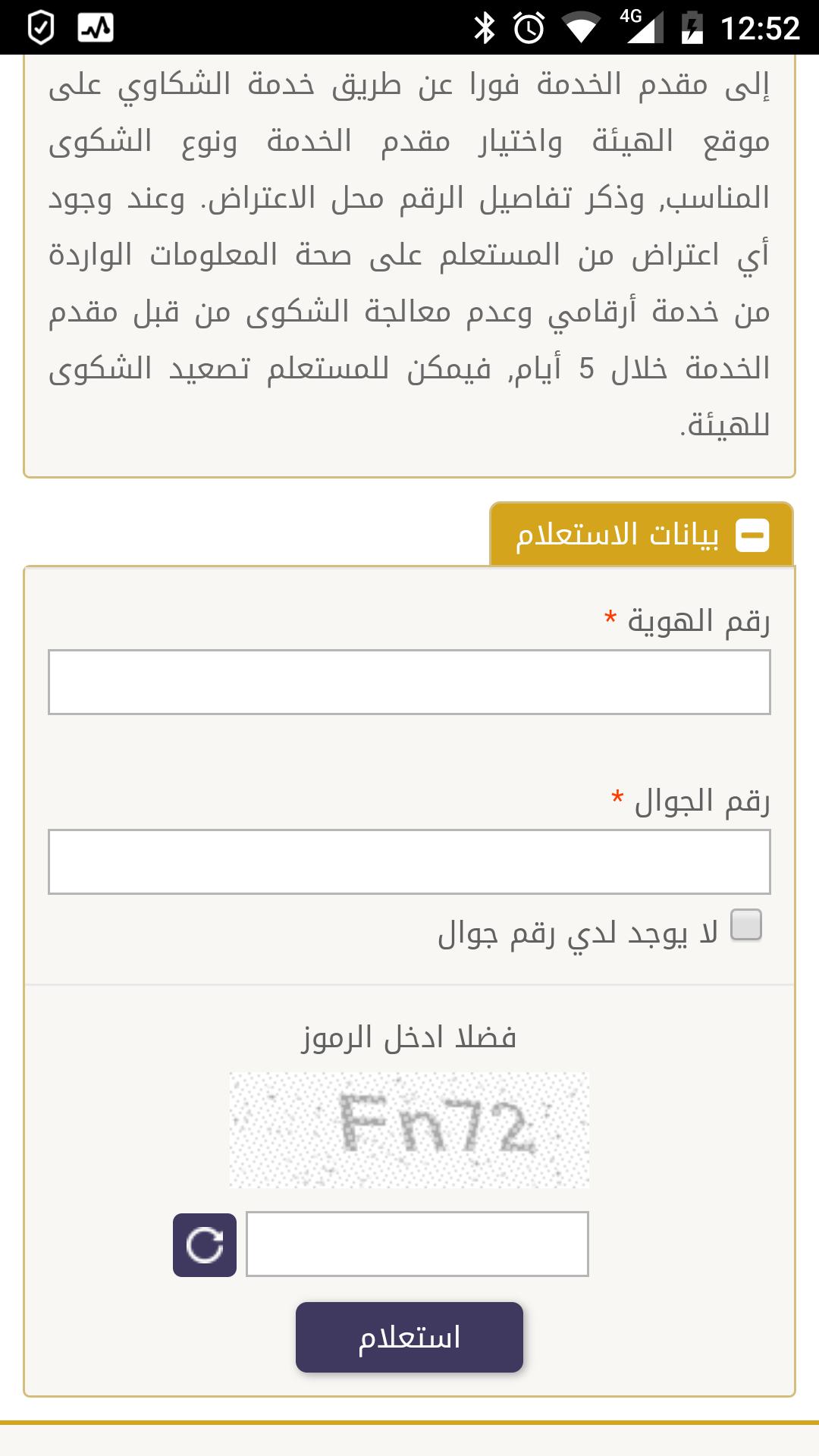 مقيم سعودية for Android - APK Download