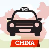 Cab Coupons for China (Free Rides) Affiche