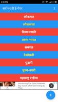 Poster All Marathi e-Paper