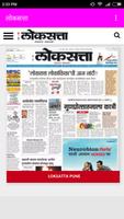 2 Schermata All Marathi e-Paper