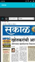 3 Schermata All Marathi e-Paper