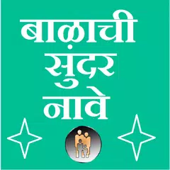 Descargar APK de Baby Names -Marathi/Hindi