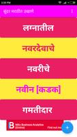 सुंदर मराठी उखाणे [Marathi Ukhane] poster