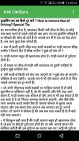 Ask CarGuru पोस्टर